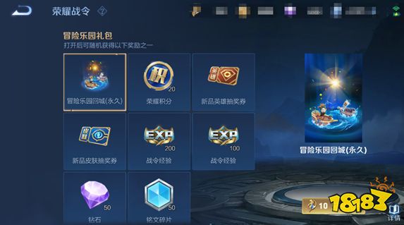 王者荣耀S23赛季正式开启 多重福利等你领取