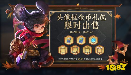 王者荣耀S23赛季正式开启 多重福利等你领取