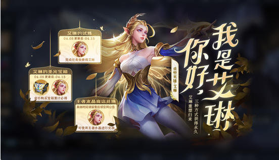 王者荣耀艾琳怎么获得 艾琳重制获取方法