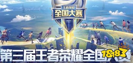 王者荣耀全国大赛头像框怎么获得