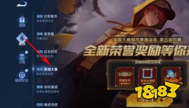 王者荣耀全国大赛头像框怎么获得