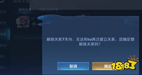 王者荣耀恋人单方解除要多久