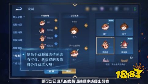 王者荣耀新赛季个性表情怎么使用 个性表情界面在哪里