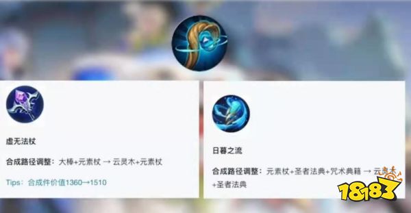 王者荣耀S23赛季新增了什么装备 S23赛季新装备有什么