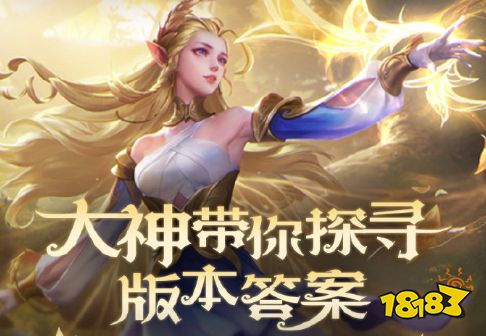 王者荣耀S23赛季新增了什么装备 S23赛季新装备有什么