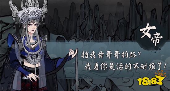 大禹治水反派BOSS介绍