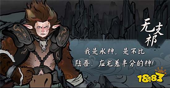 大禹治水反派BOSS介绍