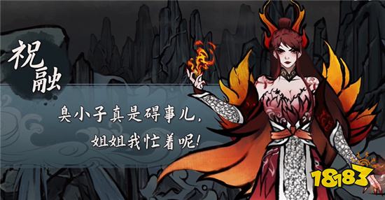 大禹治水反派BOSS介绍