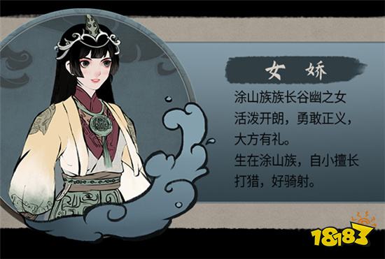 大禹治水女性角色详解