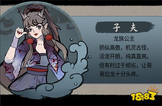 大禹治水女性角色详解