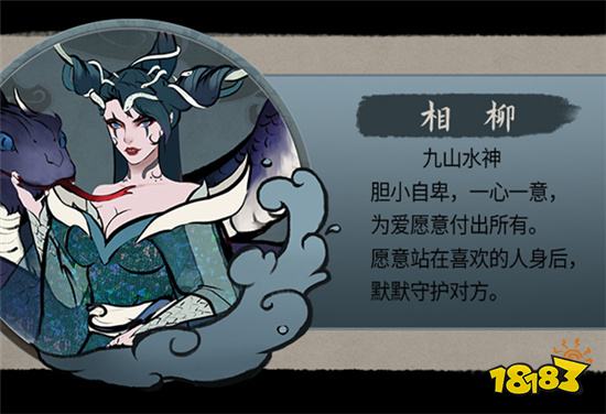 大禹治水女性角色详解