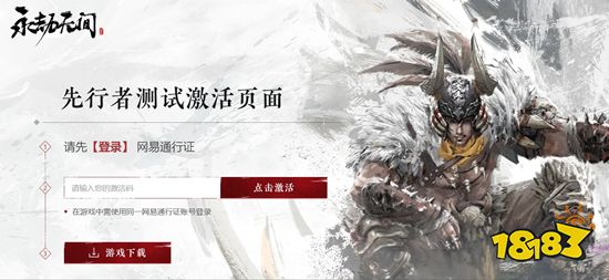 永劫无间怎么激活