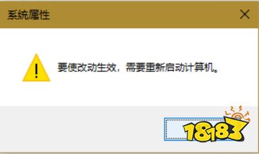 永劫无间游戏崩溃解决方法 虚拟内存设置教程