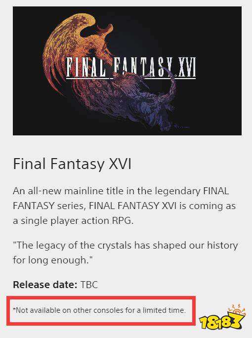 《最终幻想16》确认PS5限时独占 未来会登陆其他主机