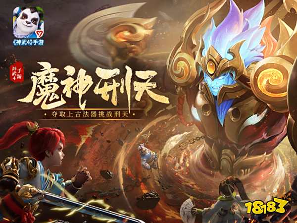《神武4》双端春季全新内容今日上线 邀你同乐三界