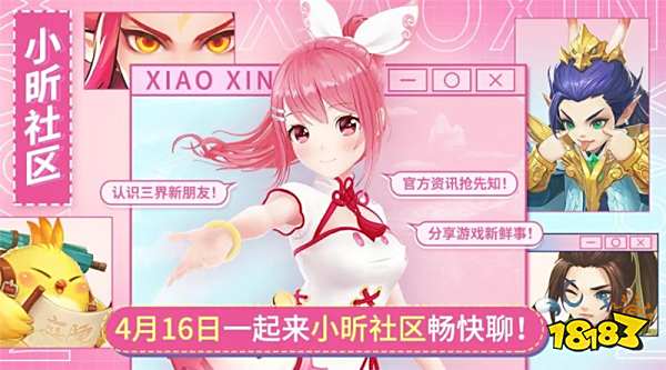 《神武4》双端春季全新内容今日上线 邀你同乐三界
