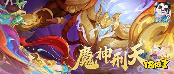 《神武4》双端春季全新内容今日上线 邀你同乐三界