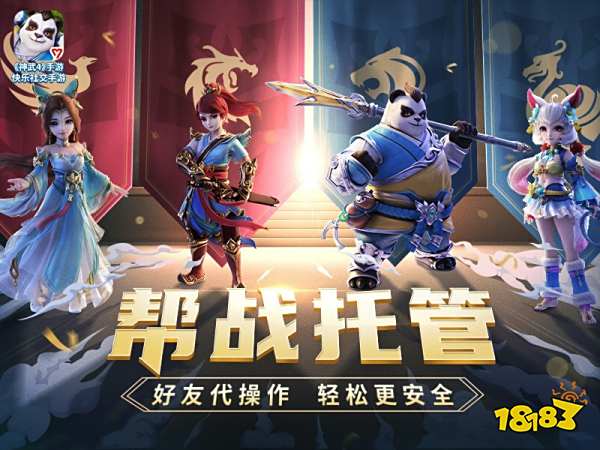 《神武4》双端春季全新内容今日上线 邀你同乐三界