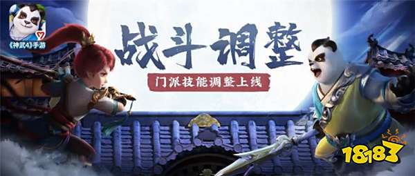 《神武4》双端春季全新内容今日上线 邀你同乐三界