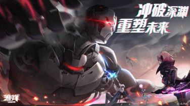 机甲巨人遮天蔽日! 预约《雏蜂：深渊天使》与超大BOSS激烈酣战!