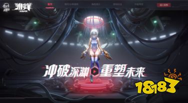 机甲巨人遮天蔽日! 预约《雏蜂：深渊天使》与超大BOSS激烈酣战!