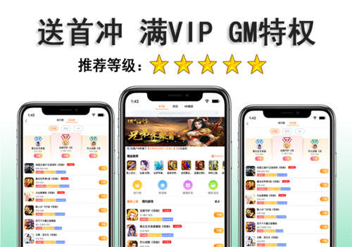 破解内购手游排行榜封面