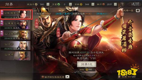 三国志战略版最新安装包