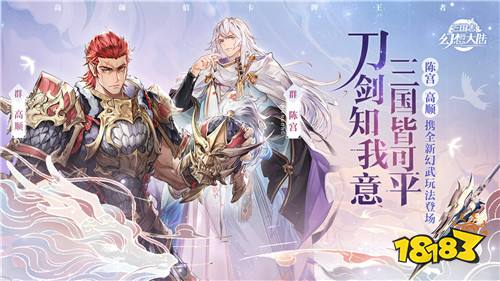 类似恋姬无双的手游