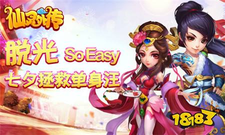 仙靈外傳手游安全版