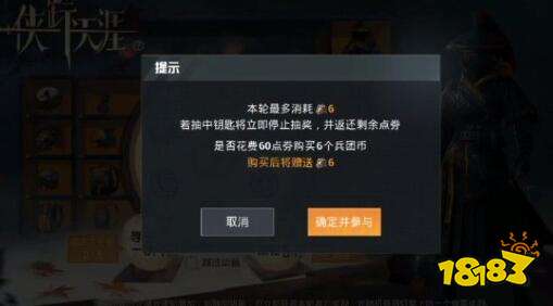 和平精英侠踪天涯多少钱抽到 侠踪天涯套装保底价格分析