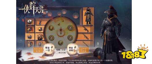 和平精英侠踪天涯多少钱抽到 侠踪天涯套装保底价格分析