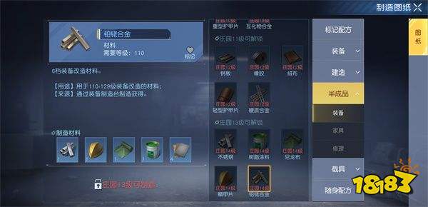 黎明觉醒铂铑合金怎样制作 铂铑合金制作方法