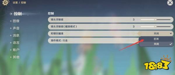 原神陀螺仪瞄准有什么用