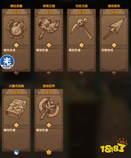 剑与远征森林大冒险怎么玩 森林大冒险通关攻略