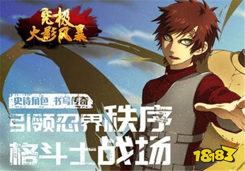火影忍者Ultimate Storm PC版本下载