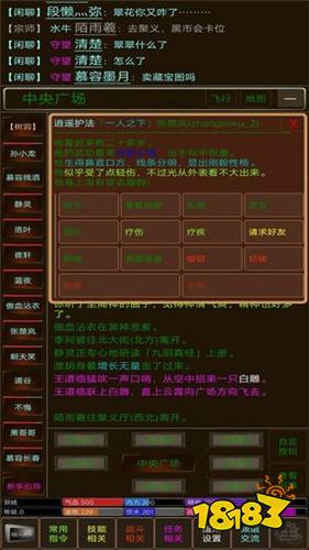 Jianghu Origin Android Download