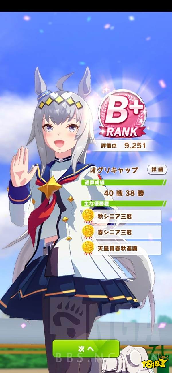 赛马娘小栗帽怎么养 小栗帽培养方案