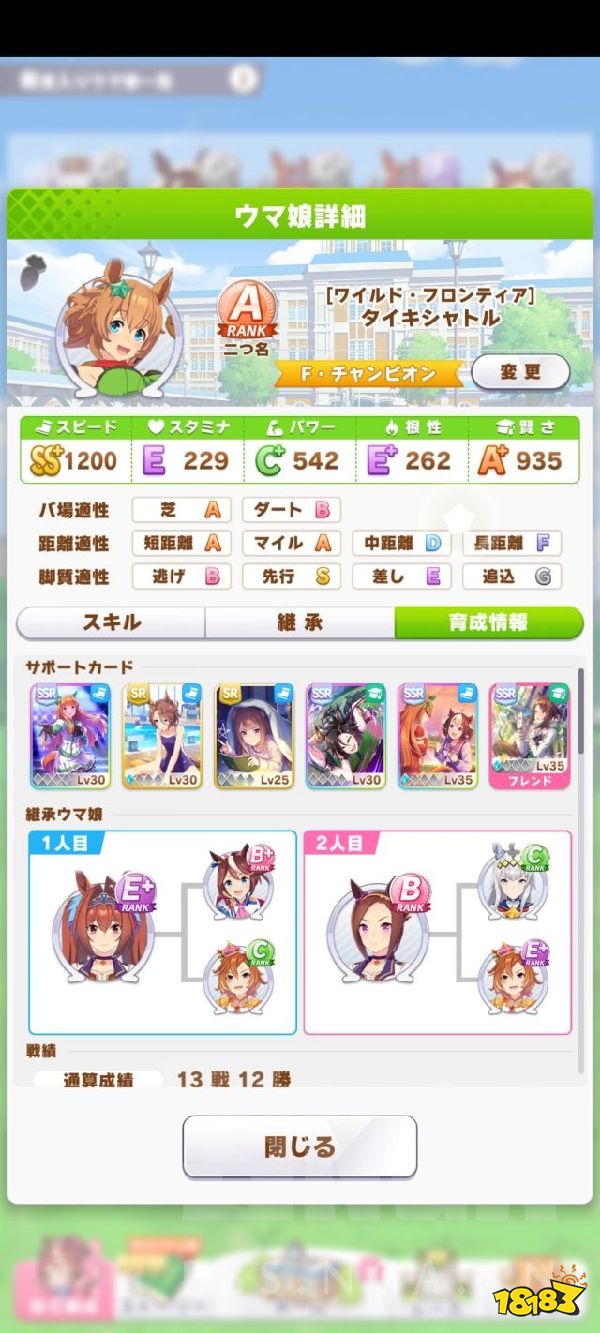 赛马娘皇帝怎么养 皇帝培养攻略