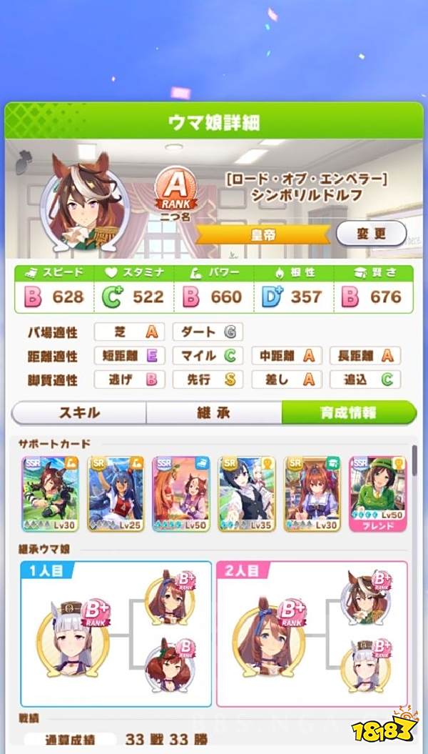 赛马娘皇帝怎么养 皇帝培养攻略