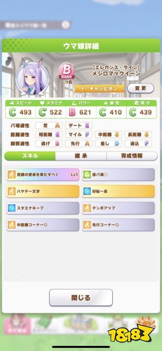 赛马娘目白麦昆怎么养 目白昆麦养成攻略