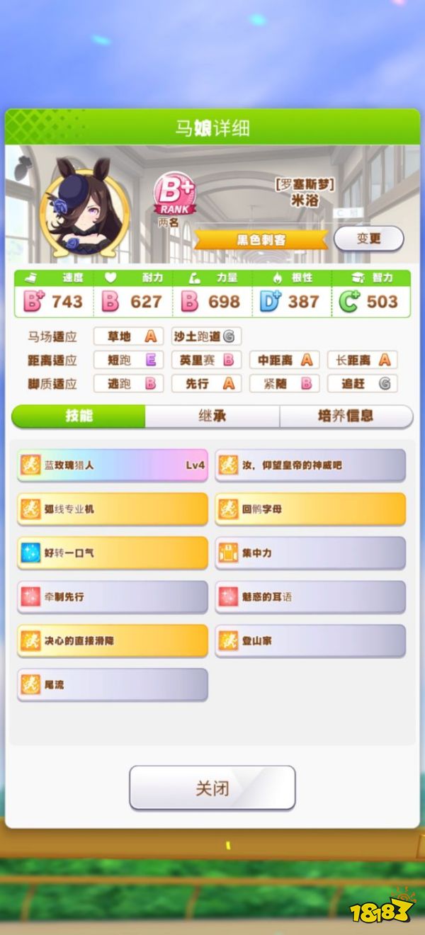 赛马娘米浴怎么养 米浴养成攻略