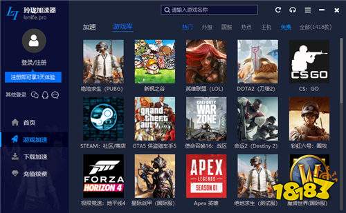玲珑加速器PC端下载