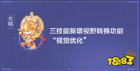 王者荣耀S23英雄调整情报 S23赛季更新速递