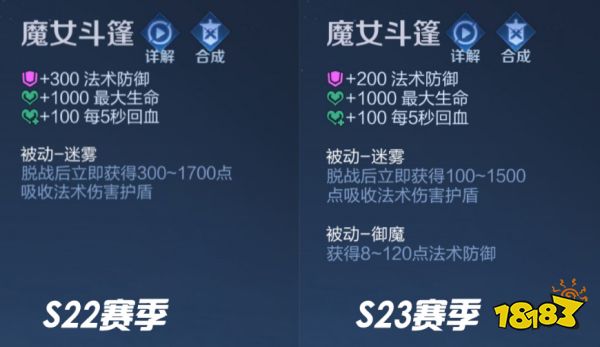 王者荣耀S23英雄调整情报 S23赛季更新速递