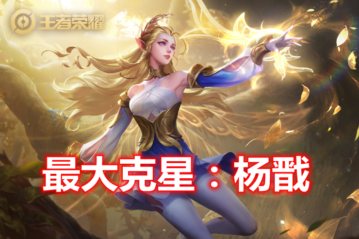 王者荣耀S23赛季怎么克制艾琳 教你如何克制艾琳