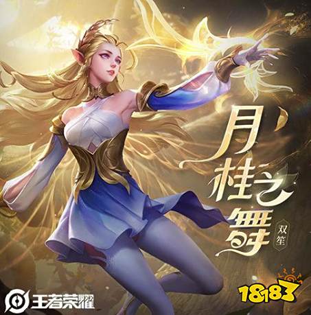 王者荣耀艾琳英雄强度怎么样 艾琳首日数据分享