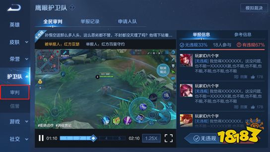 王者荣耀4月9日体验服停机更新公告 全民审判社区上线