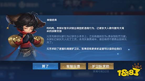 王者荣耀4月9日体验服停机更新公告 全民审判社区上线