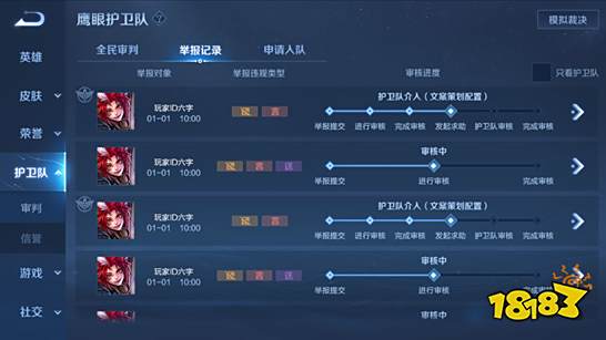 王者荣耀4月9日体验服停机更新公告 全民审判社区上线