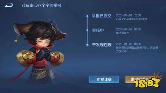 王者荣耀4月9日体验服停机更新公告 全民审判社区上线